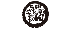 中野うどん学校