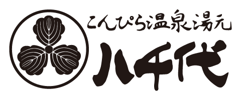 こんぴら温泉湯元八千代